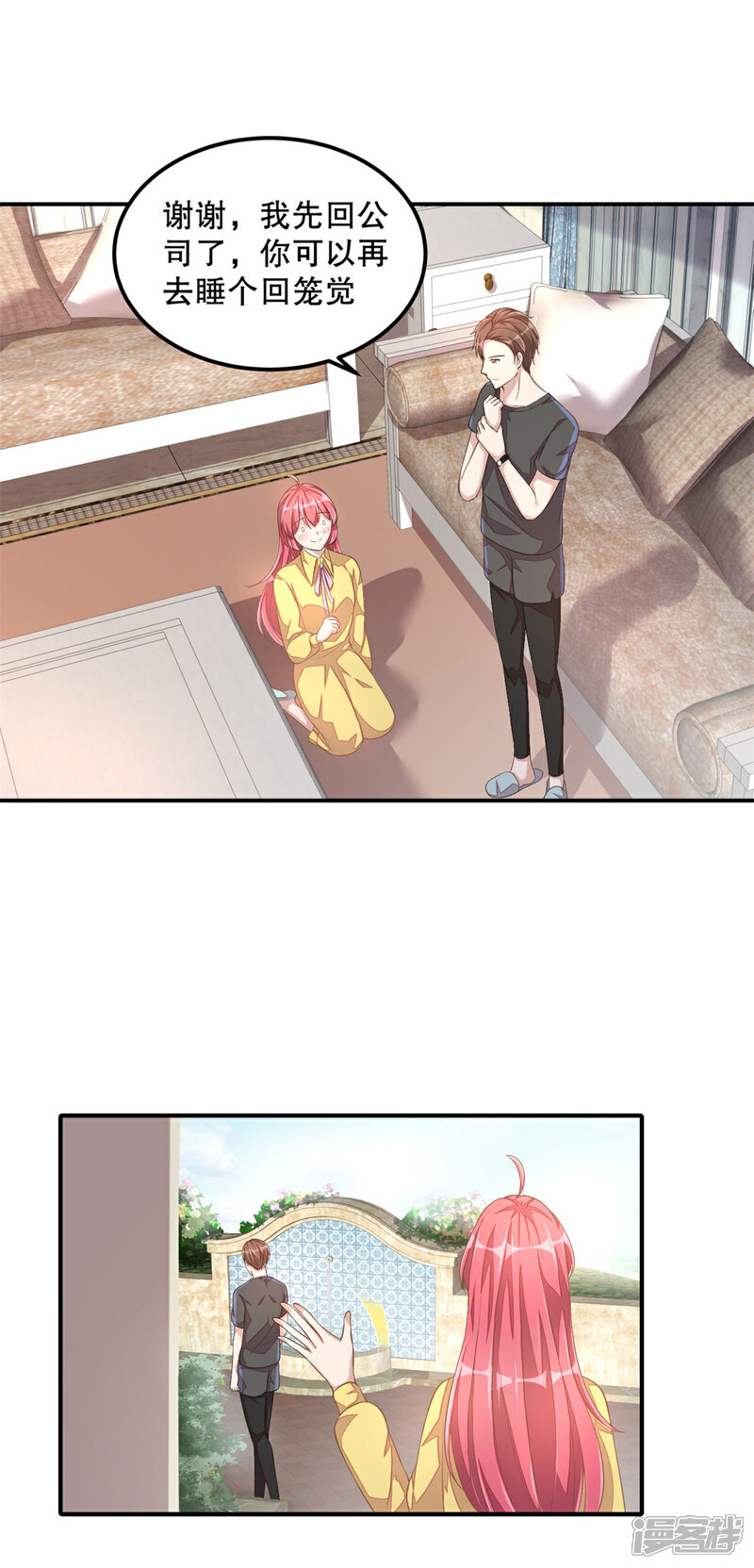 【老公我要吃垮你】漫画-（第18话 我劝你们别动手）章节漫画下拉式图片-第10张图片