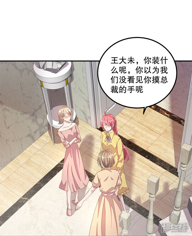 【老公我要吃垮你】漫画-（第18话 我劝你们别动手）章节漫画下拉式图片-第12张图片