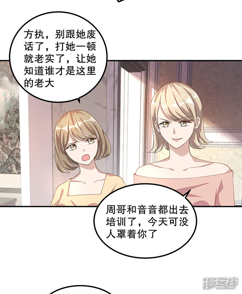 【老公我要吃垮你】漫画-（第18话 我劝你们别动手）章节漫画下拉式图片-第15张图片