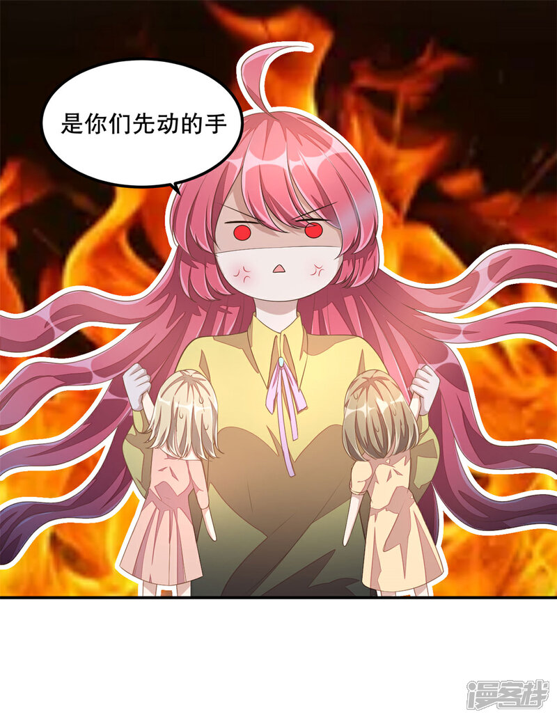 【老公我要吃垮你】漫画-（第18话 我劝你们别动手）章节漫画下拉式图片-第20张图片