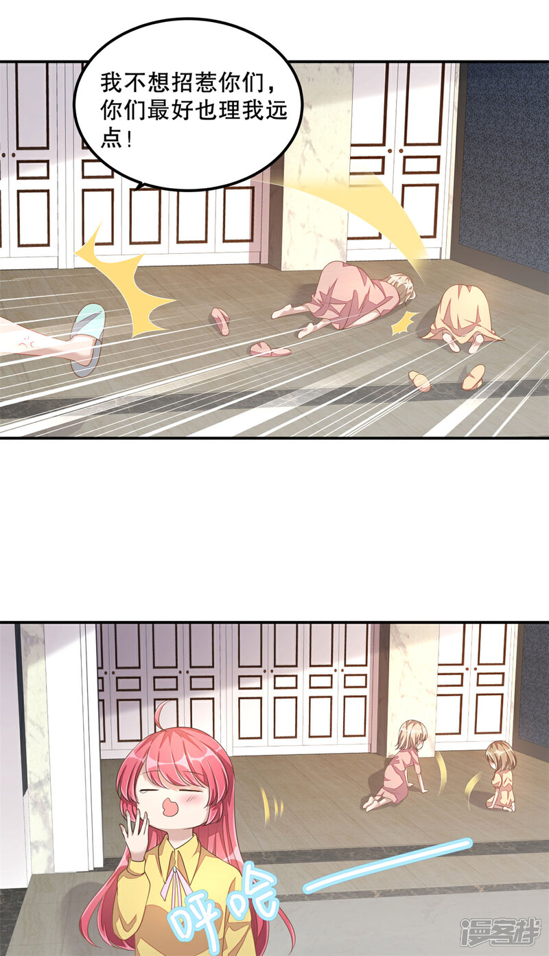 【老公我要吃垮你】漫画-（第18话 我劝你们别动手）章节漫画下拉式图片-第21张图片