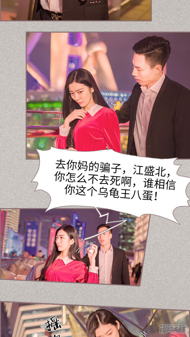 第1话-神秘老公有点坏-剧能玩（第3张）