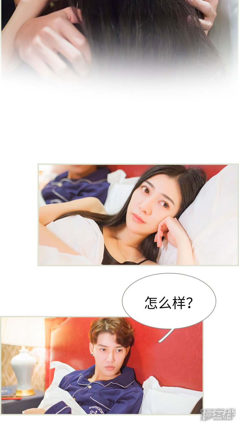 第13话-神秘老公有点坏-剧能玩（第4张）