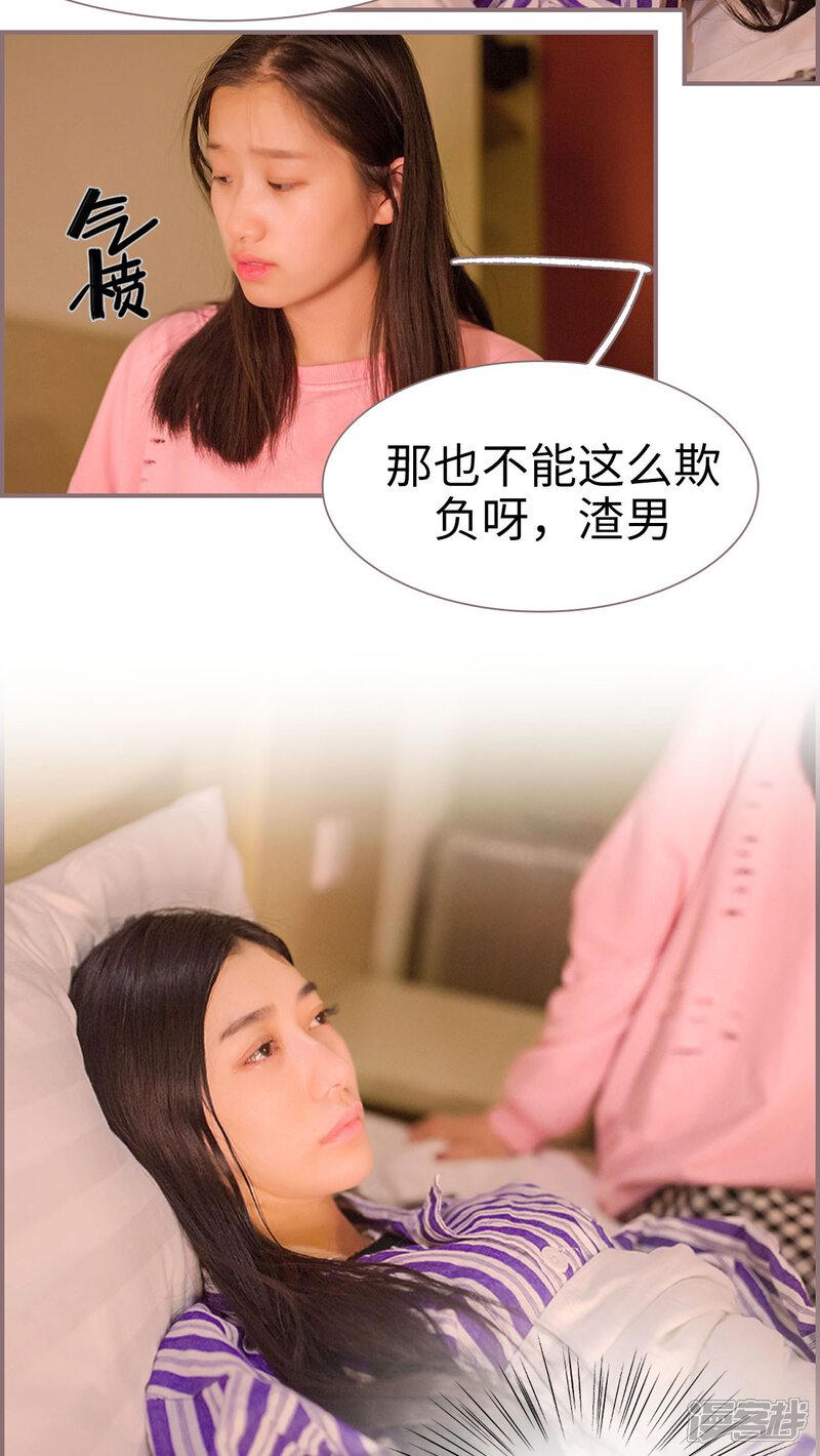 第1话-神秘老公有点坏-剧能玩（第14张）