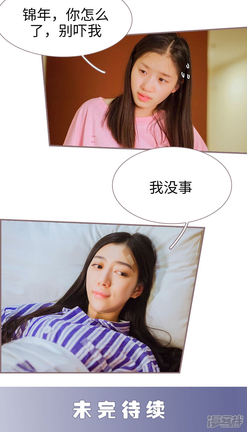 第1话-神秘老公有点坏-剧能玩（第16张）