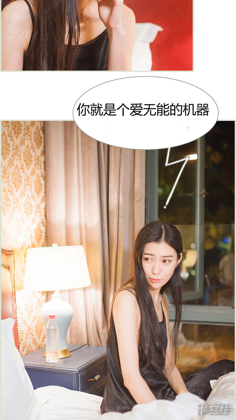 第13话-神秘老公有点坏-剧能玩（第11张）