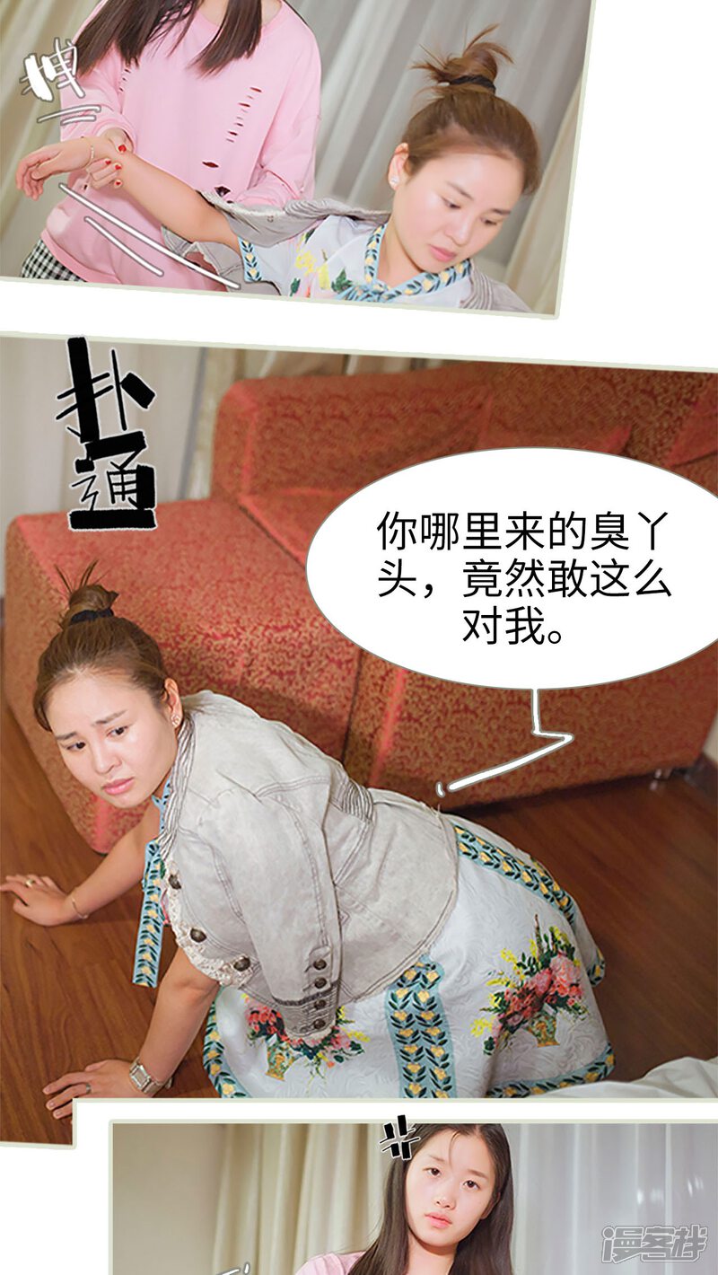 第6话-神秘老公有点坏-剧能玩（第4张）