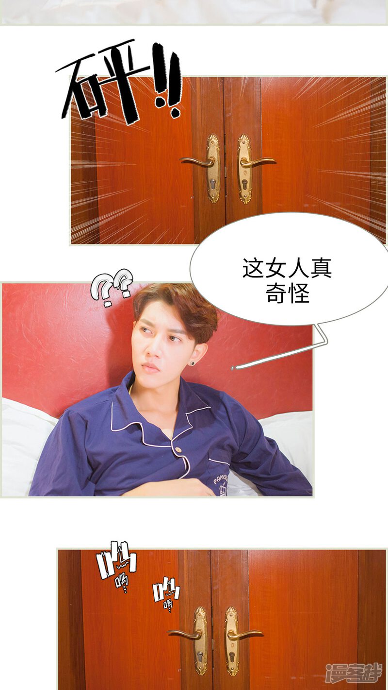 第13话-神秘老公有点坏-剧能玩（第12张）