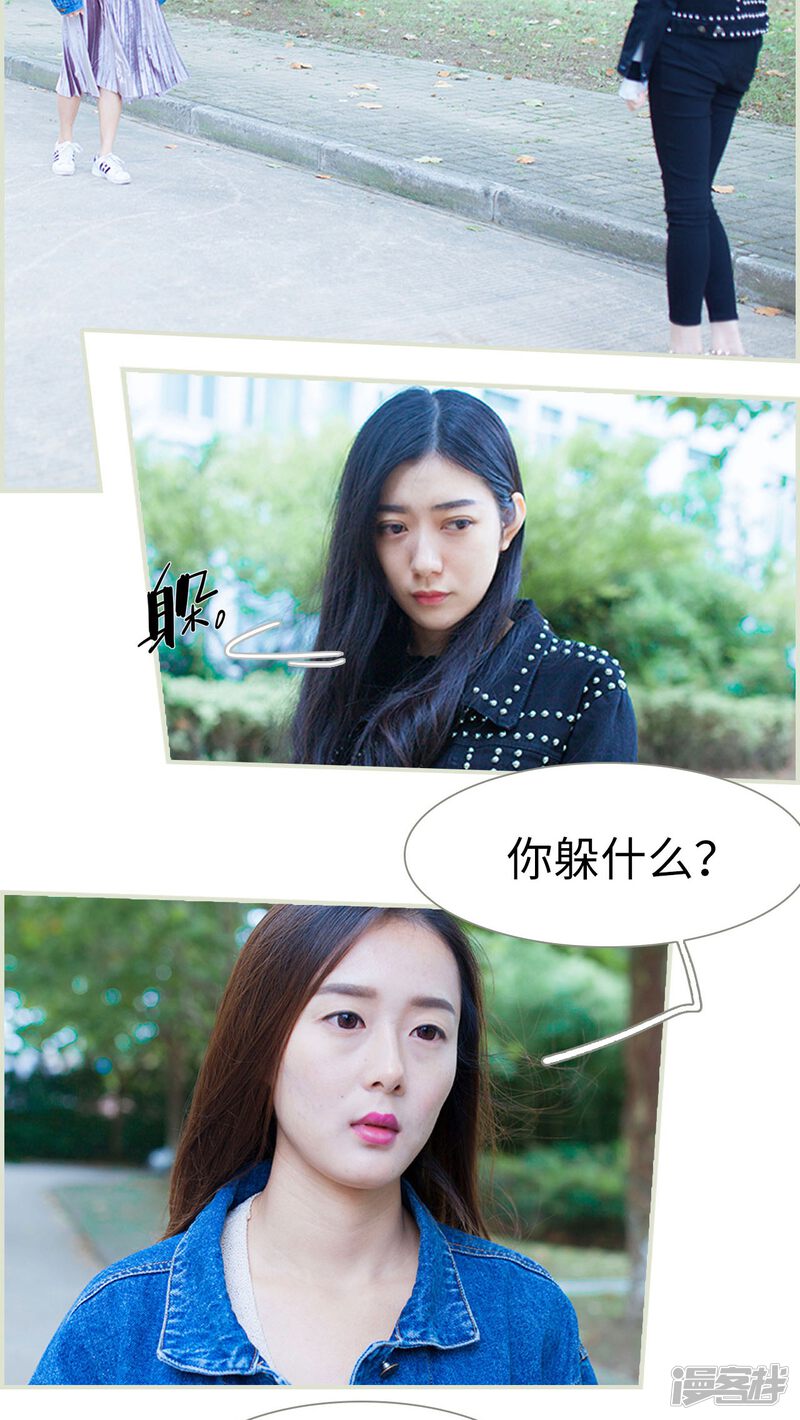 第13话-神秘老公有点坏-剧能玩（第14张）