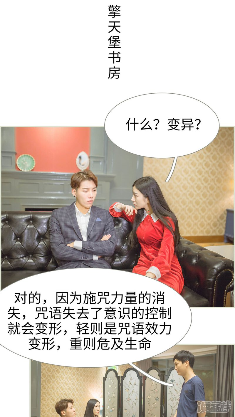 第46话-神秘老公有点坏-剧能玩（第3张）