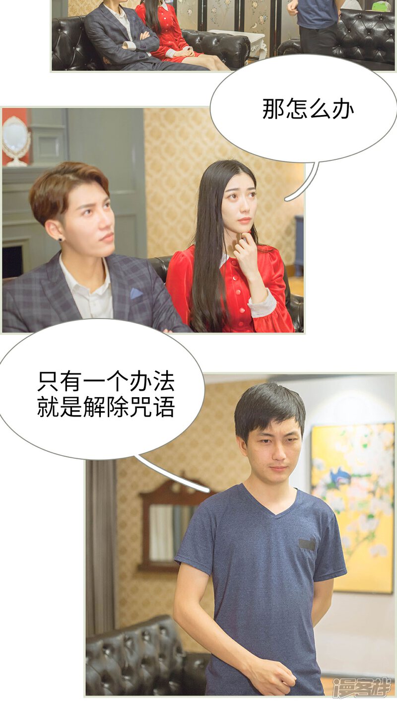 第46话-神秘老公有点坏-剧能玩（第4张）