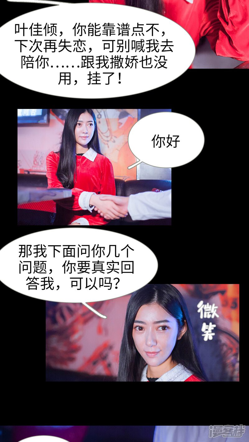第25话-神秘老公有点坏-剧能玩（第12张）