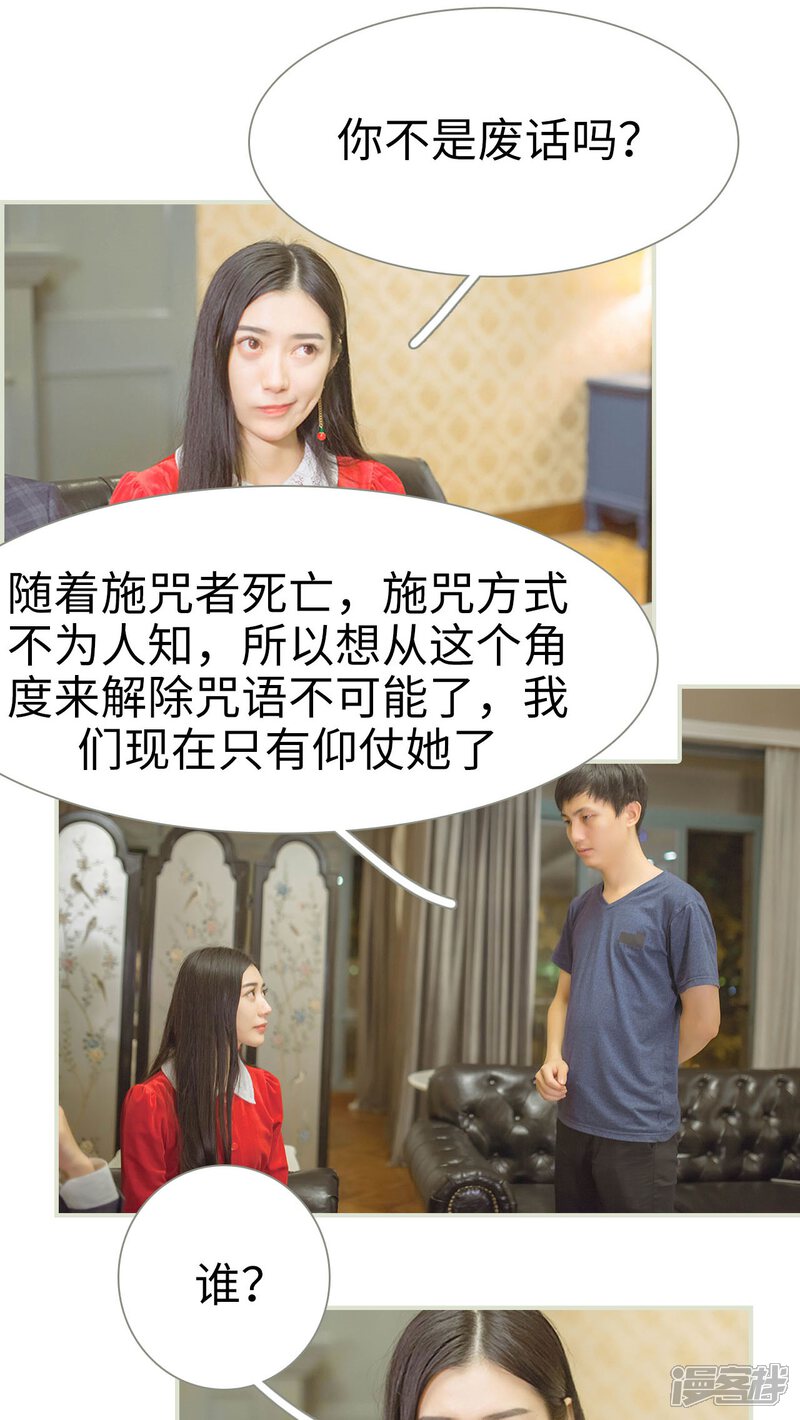 第46话-神秘老公有点坏-剧能玩（第5张）