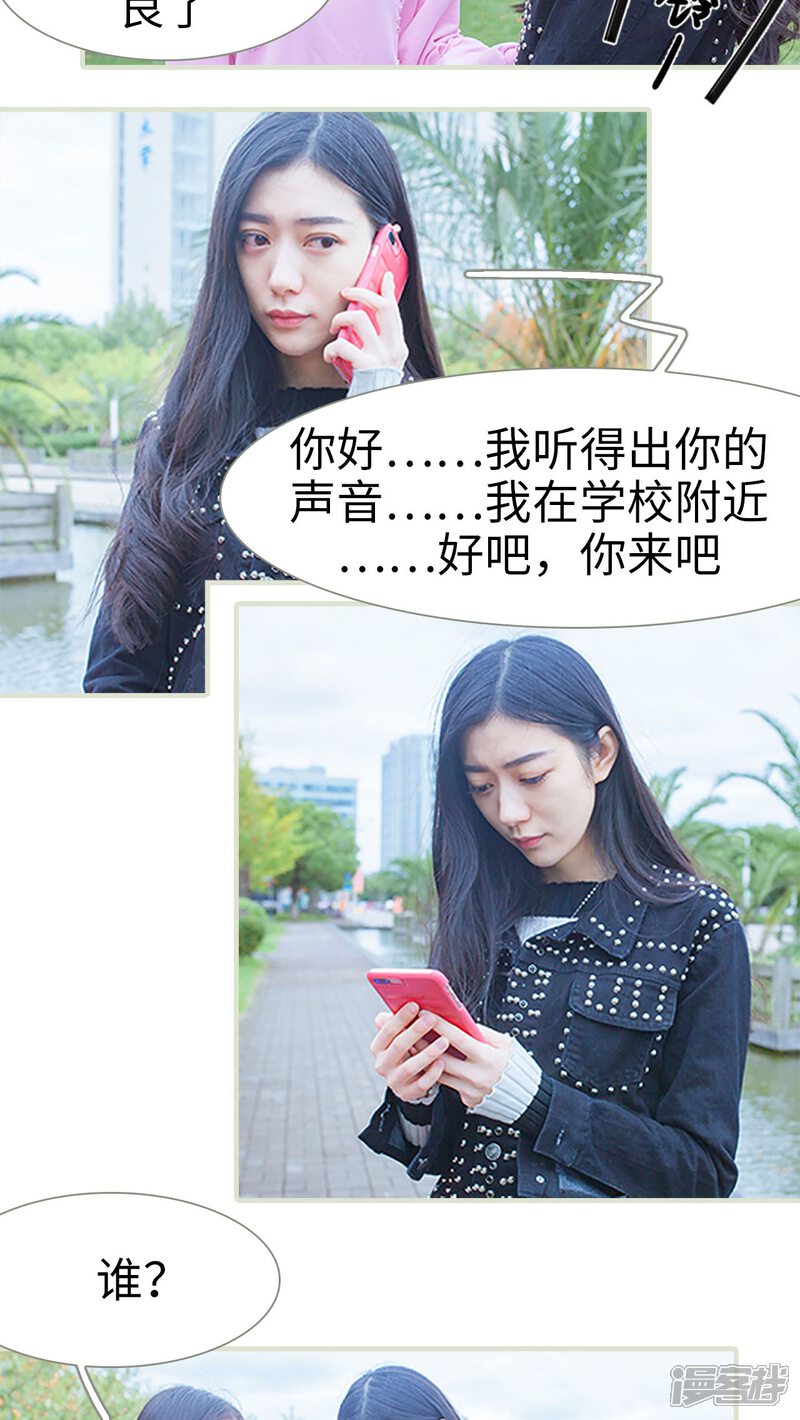 第6话-神秘老公有点坏-剧能玩（第9张）