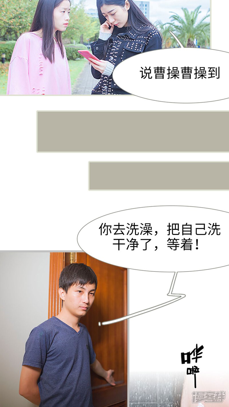 第6话-神秘老公有点坏-剧能玩（第10张）