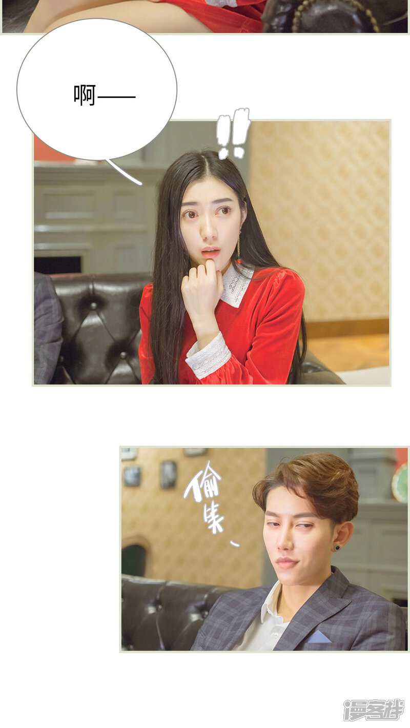 第46话-神秘老公有点坏-剧能玩（第7张）