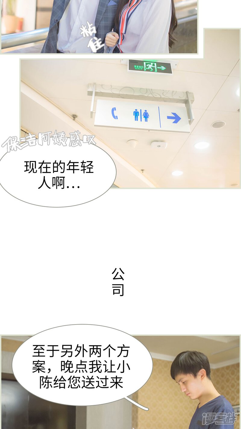 第46话-神秘老公有点坏-剧能玩（第9张）