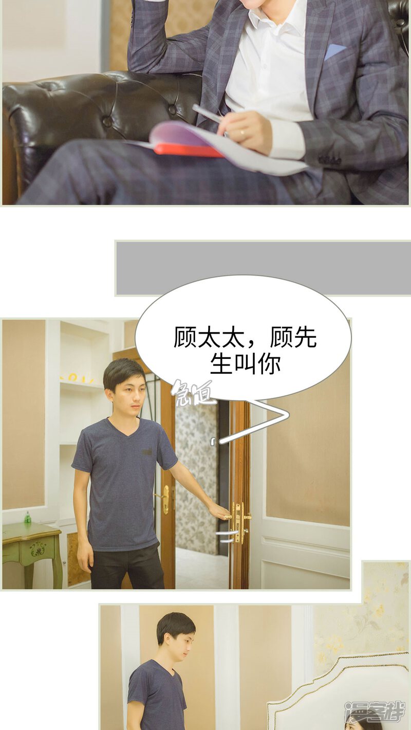 第46话-神秘老公有点坏-剧能玩（第12张）
