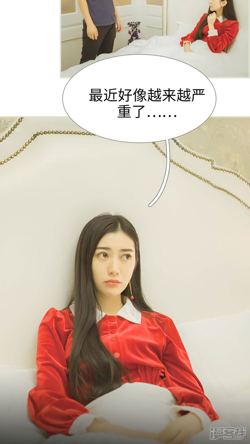第46话-神秘老公有点坏-剧能玩（第13张）