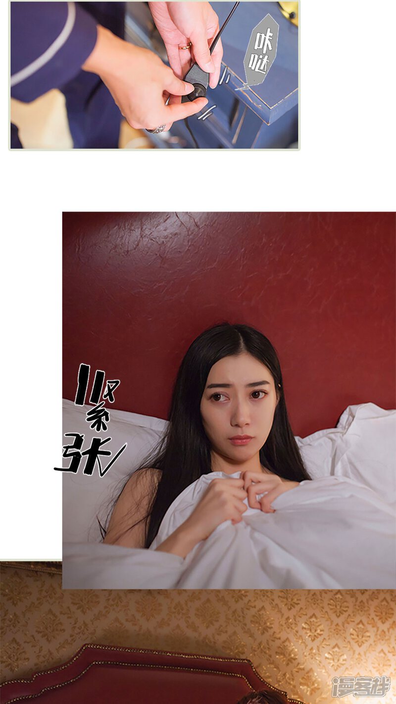 第6话-神秘老公有点坏-剧能玩（第12张）