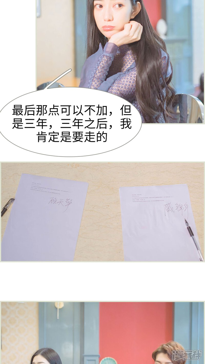 第17话-神秘老公有点坏-剧能玩（第13张）