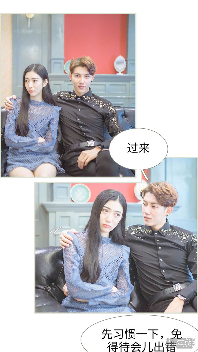 第17话-神秘老公有点坏-剧能玩（第15张）