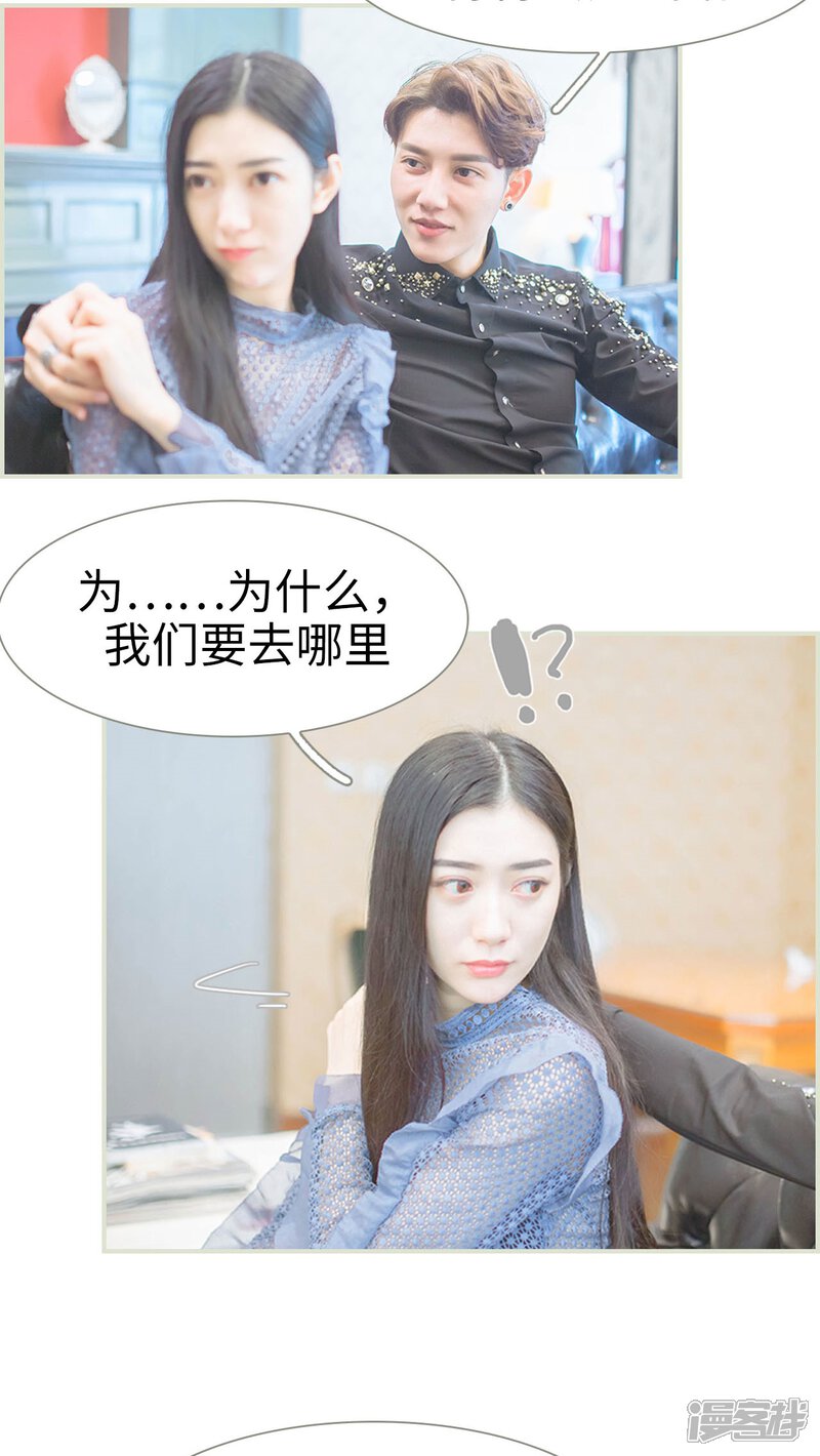 第17话-神秘老公有点坏-剧能玩（第16张）