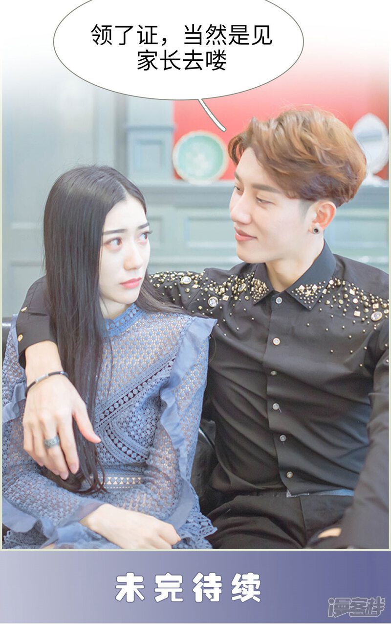 第17话-神秘老公有点坏-剧能玩（第17张）