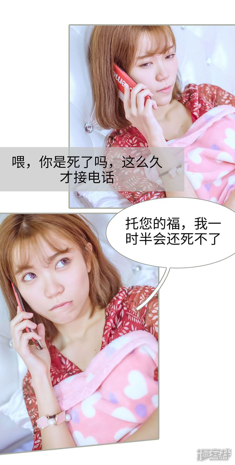 第15话-步步婚宠-剧能玩（第3张）