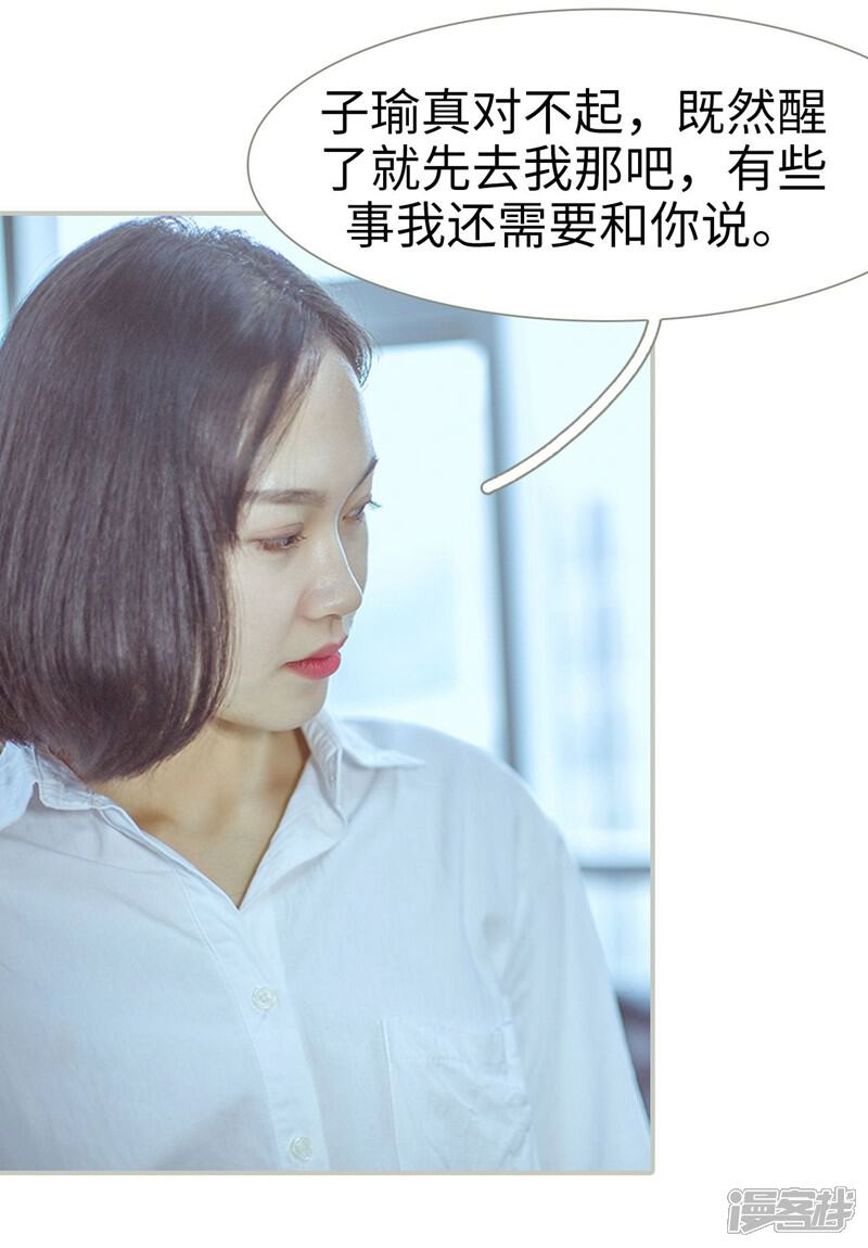 第9话-步步婚宠-剧能玩（第7张）