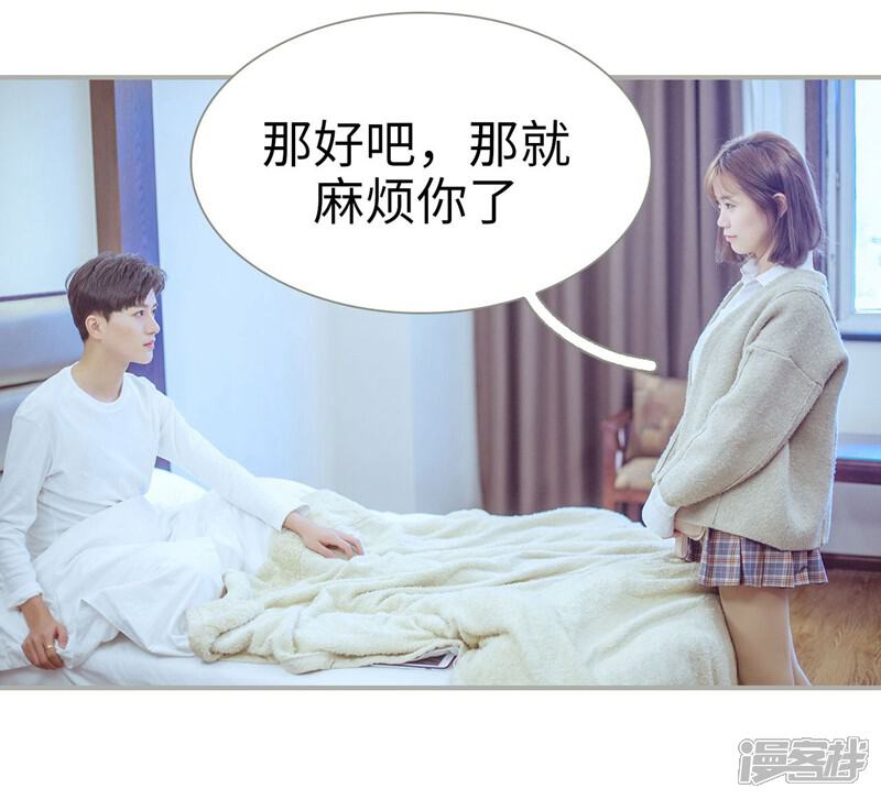 第33话-步步婚宠-剧能玩（第6张）