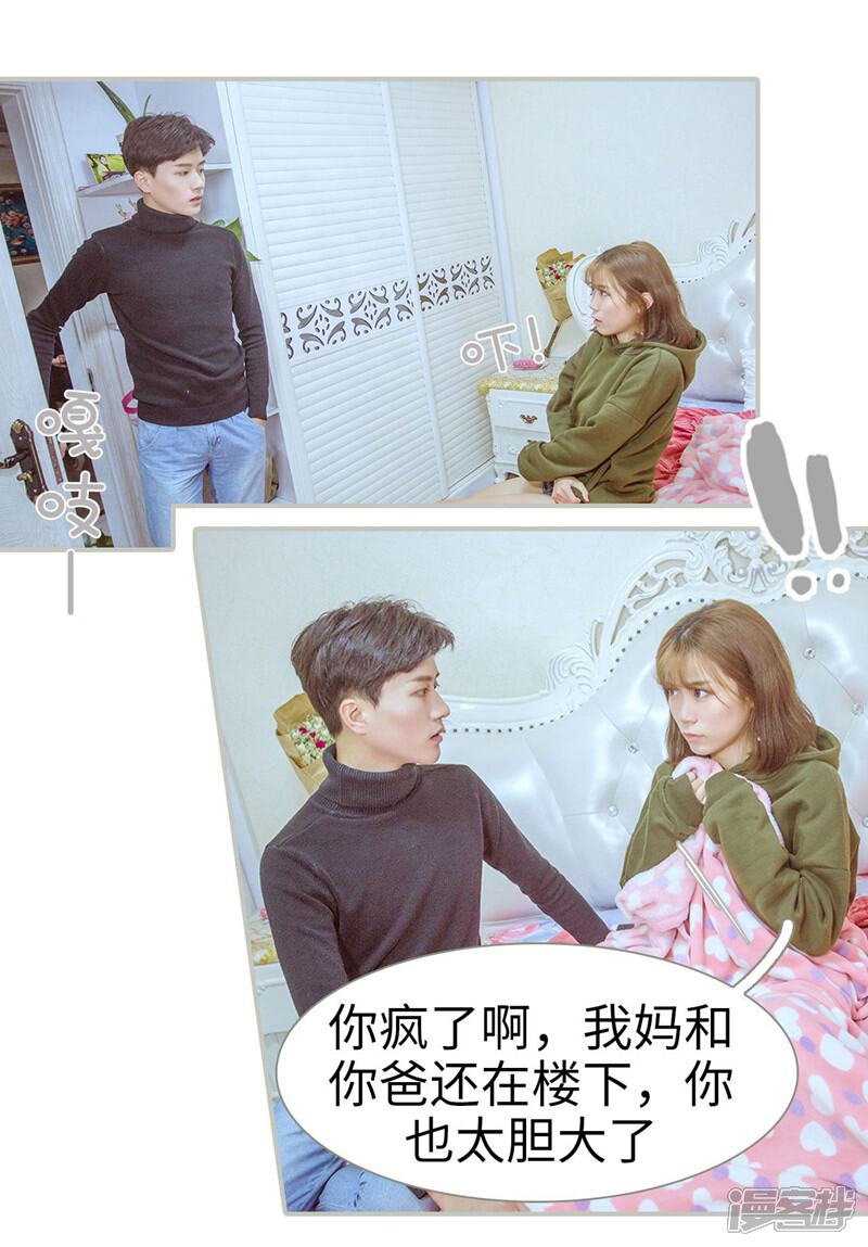 第17话-步步婚宠-剧能玩（第9张）