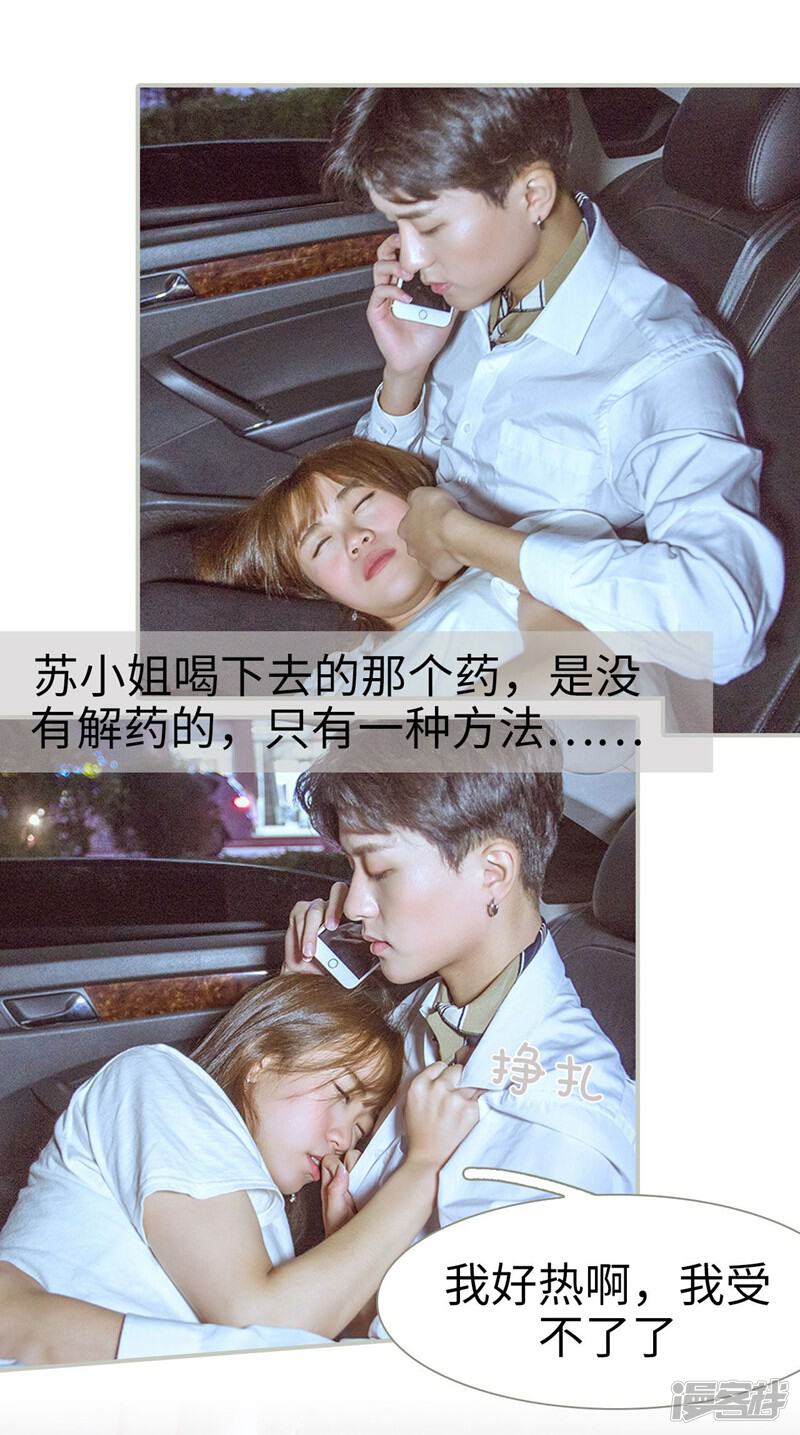 第9话-步步婚宠-剧能玩（第13张）