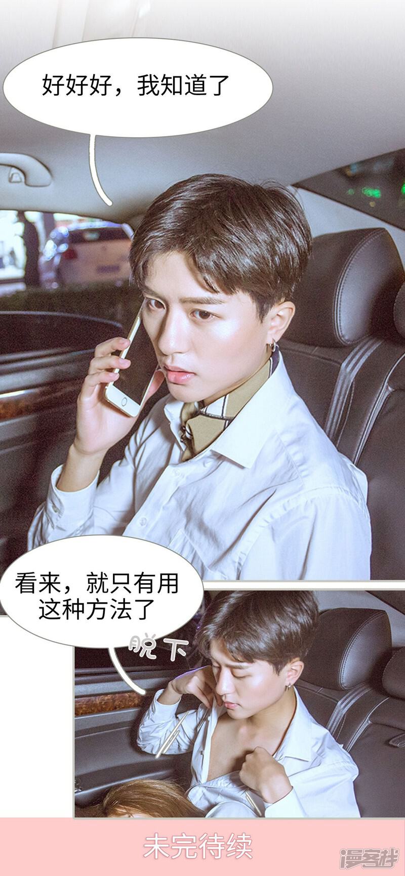 第9话-步步婚宠-剧能玩（第14张）