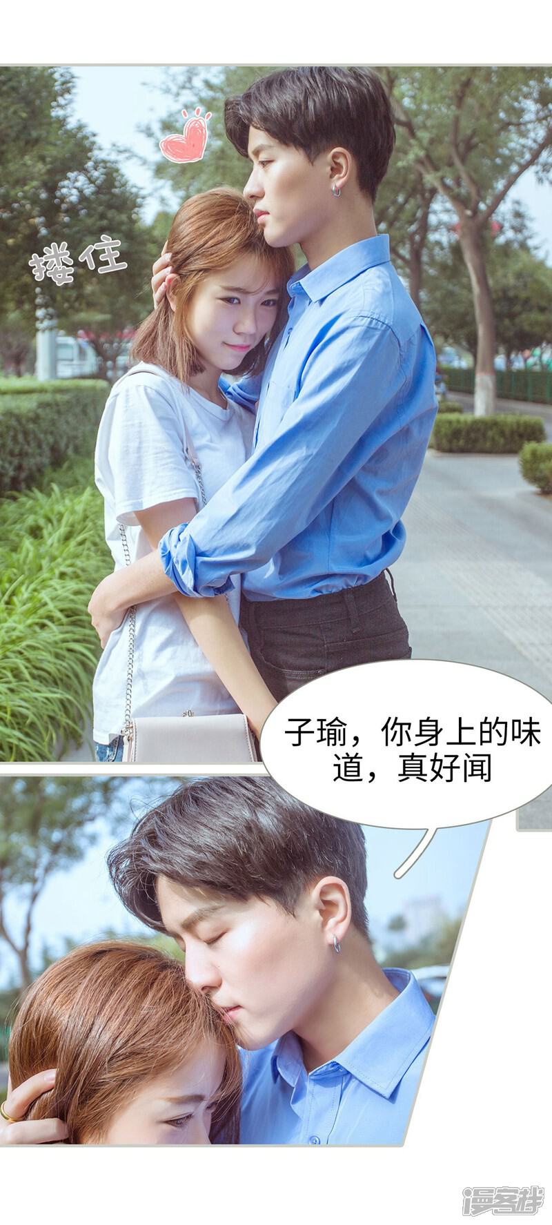 第19话-步步婚宠-剧能玩（第4张）