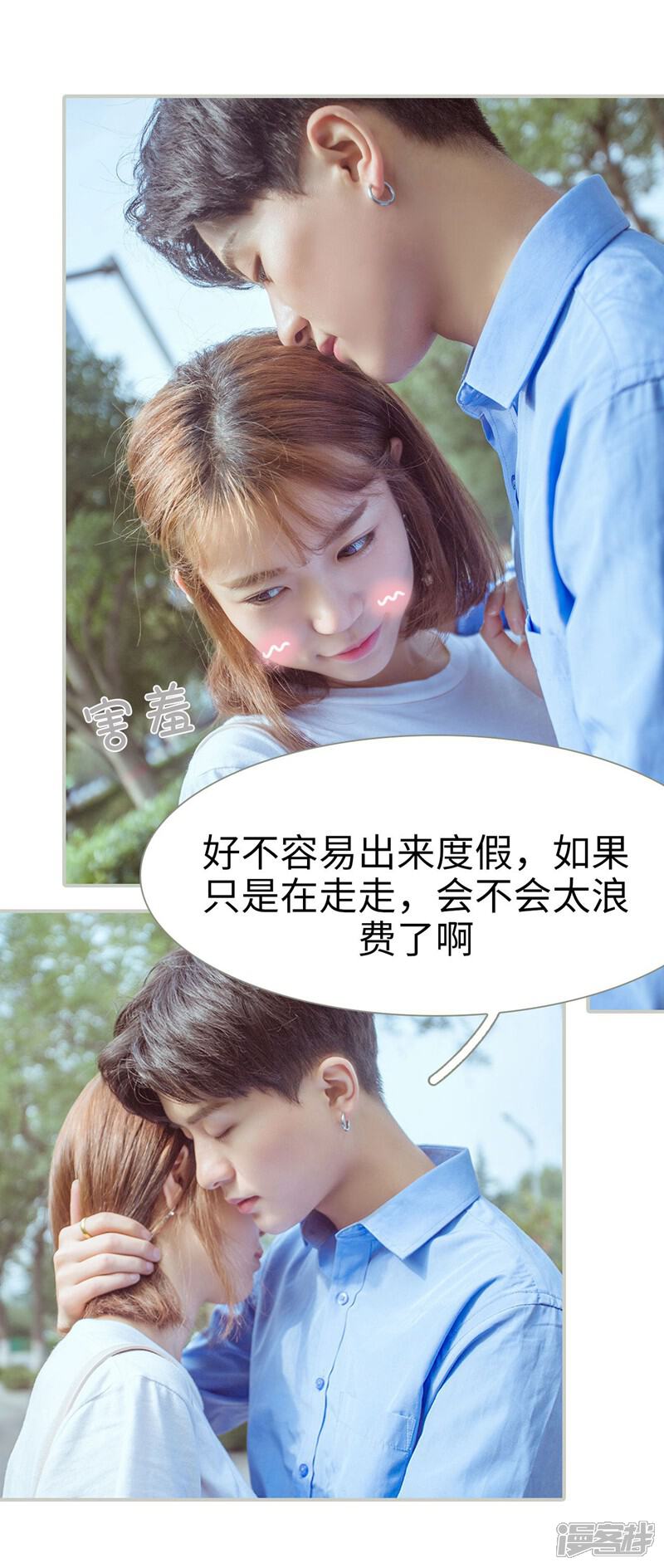第19话-步步婚宠-剧能玩（第5张）