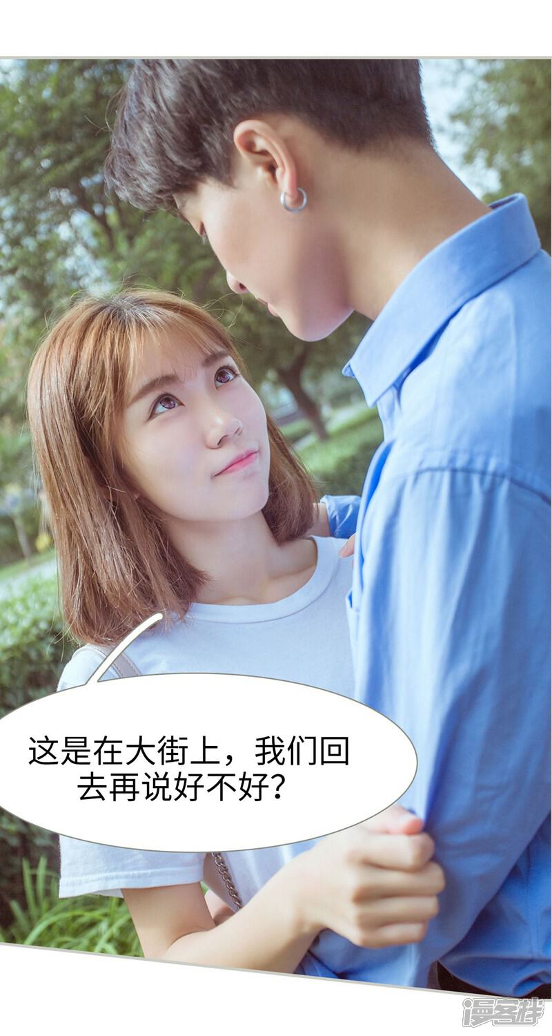 第19话-步步婚宠-剧能玩（第6张）
