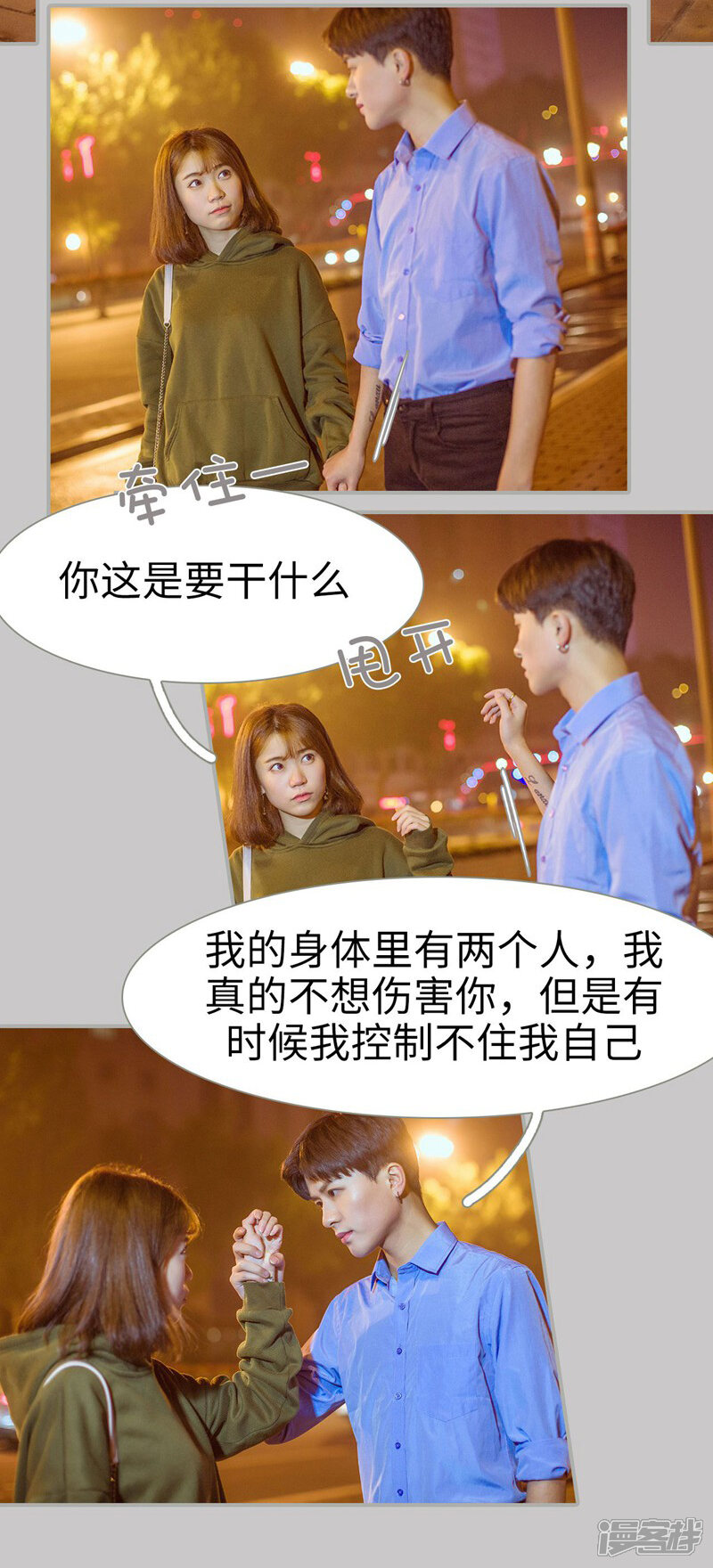 第38话-步步婚宠-剧能玩（第3张）