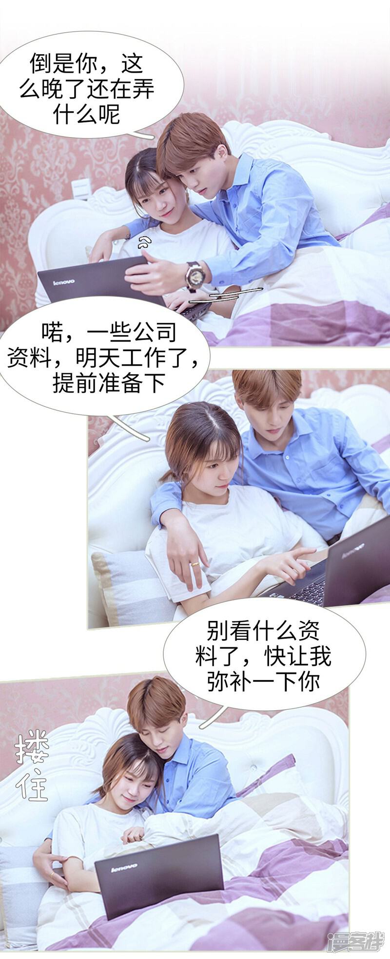第59话-步步婚宠-剧能玩（第5张）
