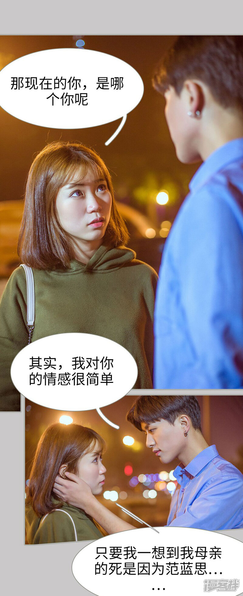 第38话-步步婚宠-剧能玩（第4张）