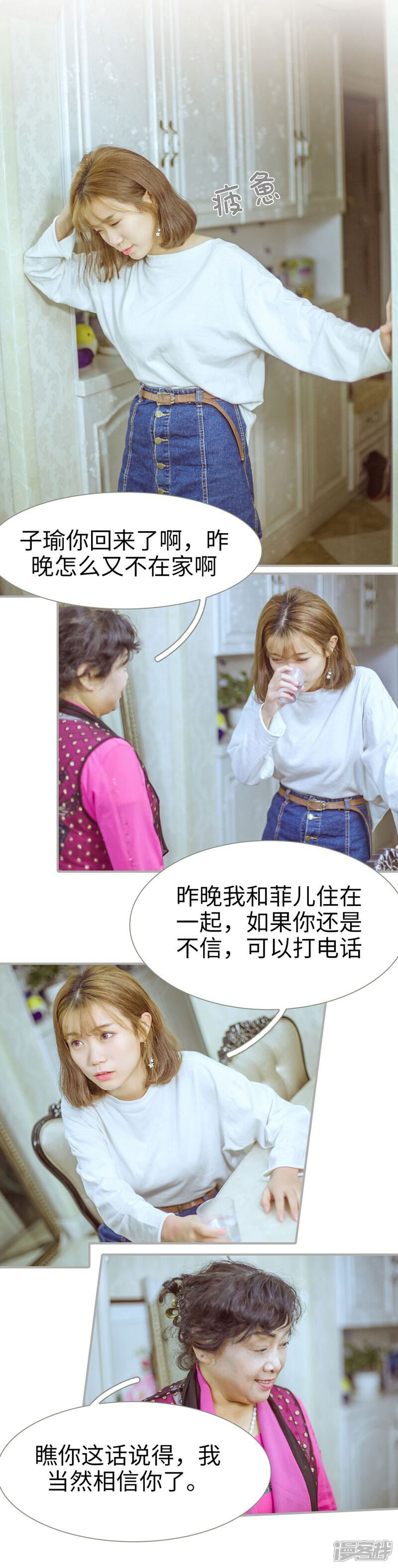 第35话-步步婚宠-剧能玩（第12张）