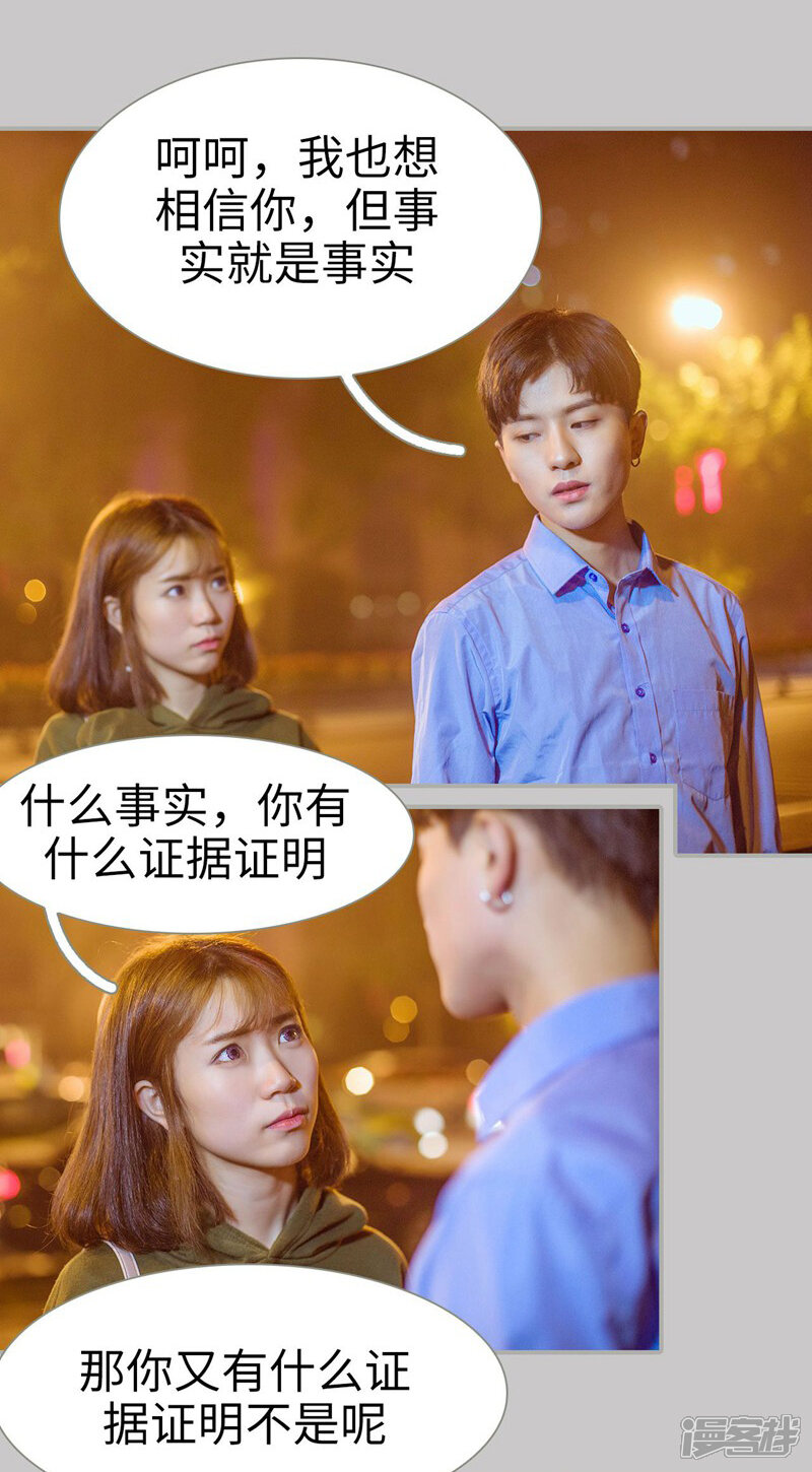 第38话-步步婚宠-剧能玩（第6张）