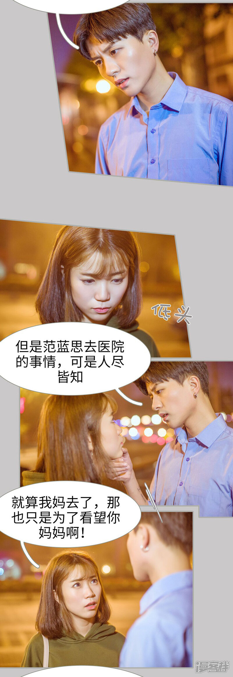 第38话-步步婚宠-剧能玩（第7张）