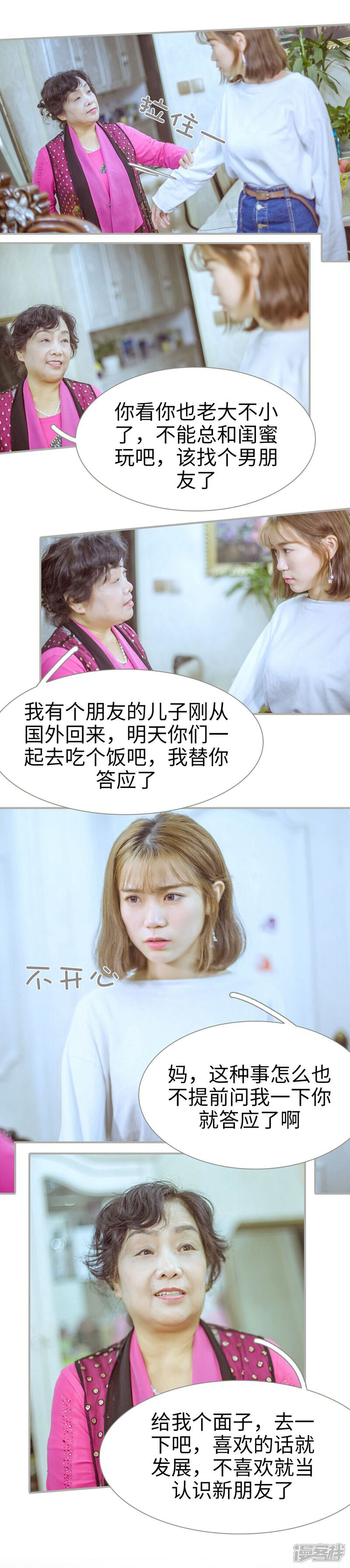 第35话-步步婚宠-剧能玩（第13张）