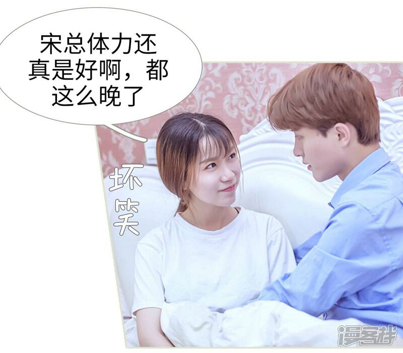 第59话-步步婚宠-剧能玩（第6张）