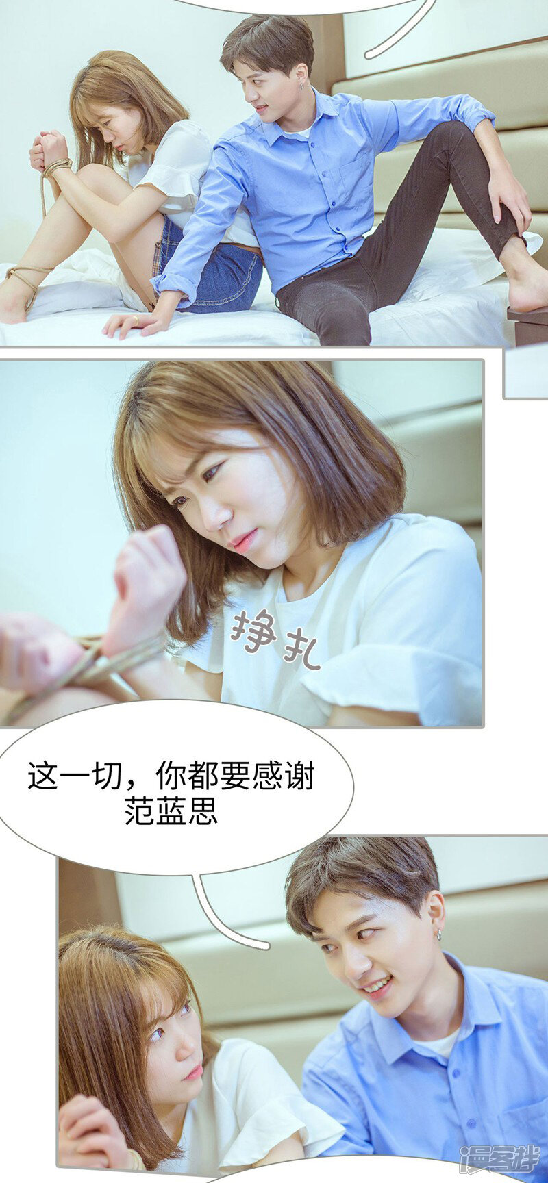 第38话-步步婚宠-剧能玩（第12张）