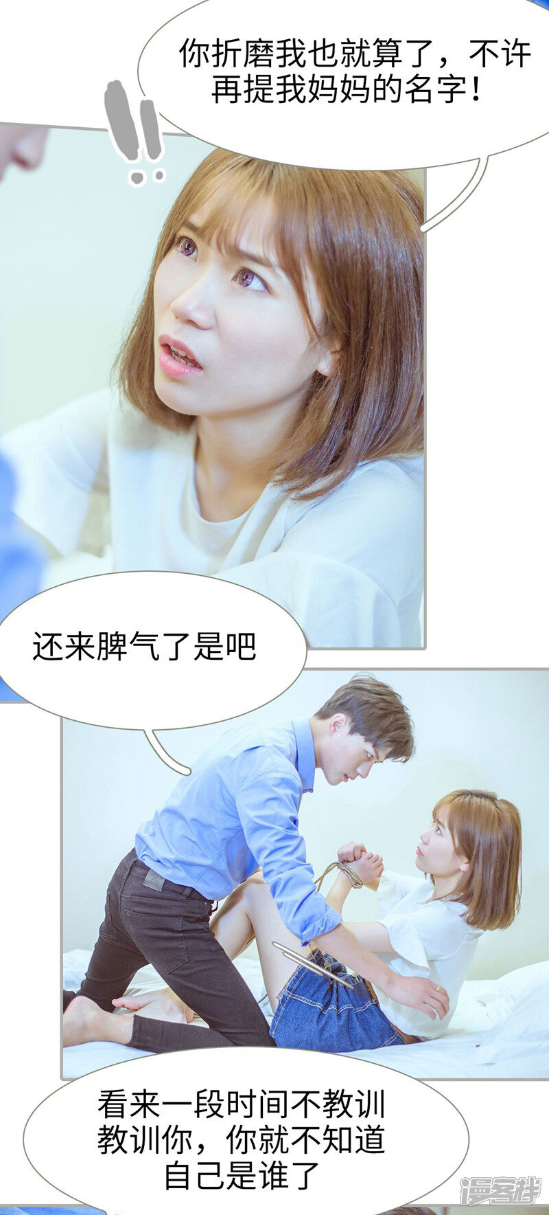 第38话-步步婚宠-剧能玩（第13张）