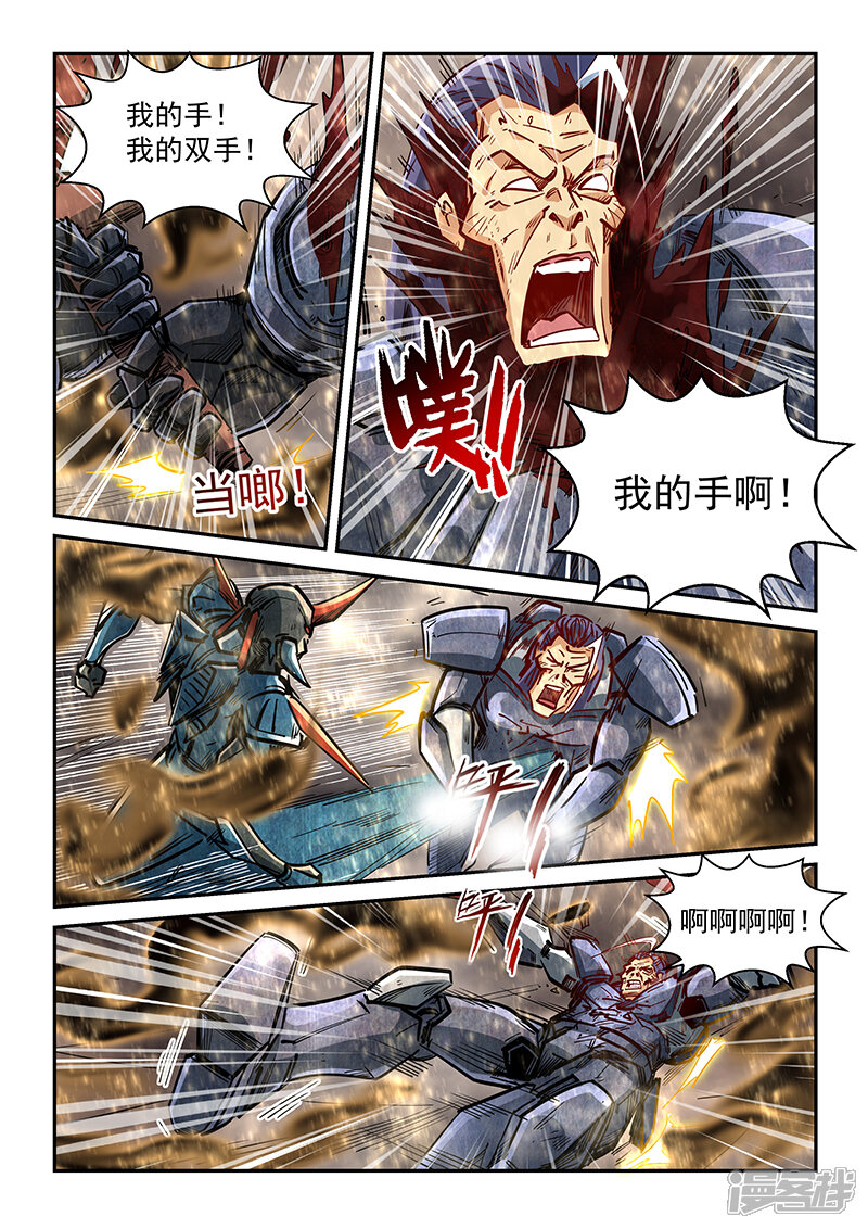 第336话-修真四万年-三福互娱（第6张）