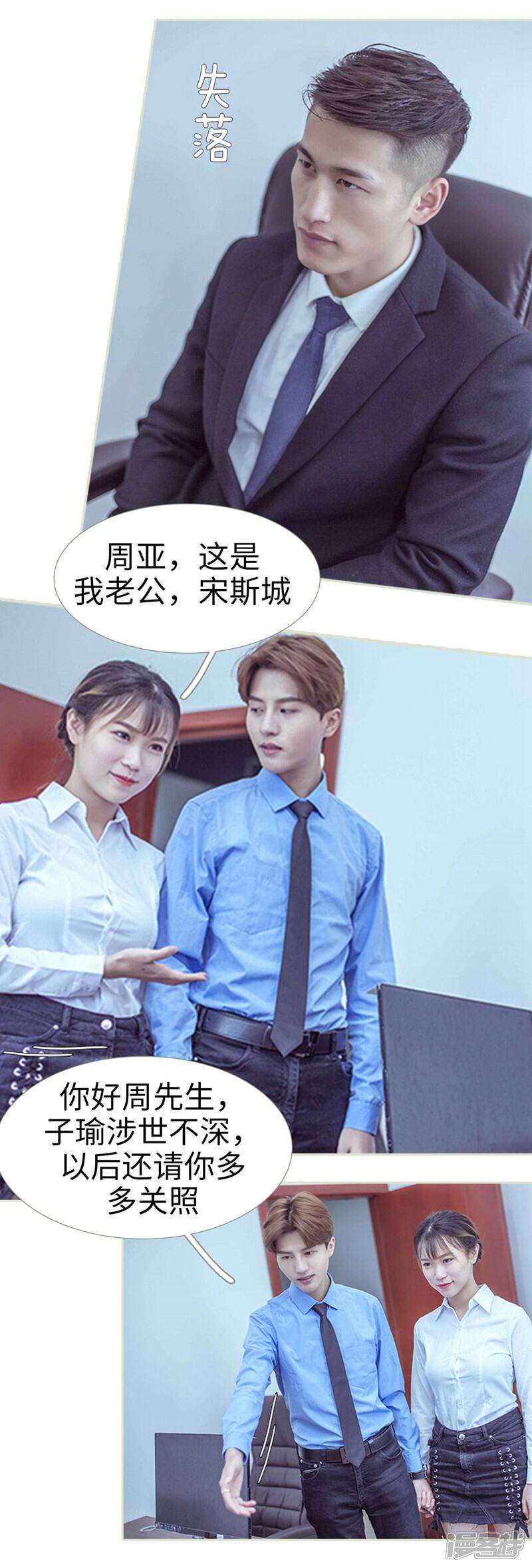 第59话-步步婚宠-剧能玩（第17张）