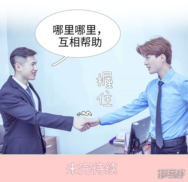 第59话-步步婚宠-剧能玩（第18张）